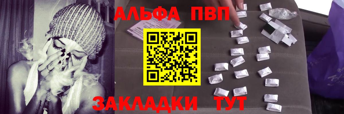 Alpha PVP Crystall Кимовск