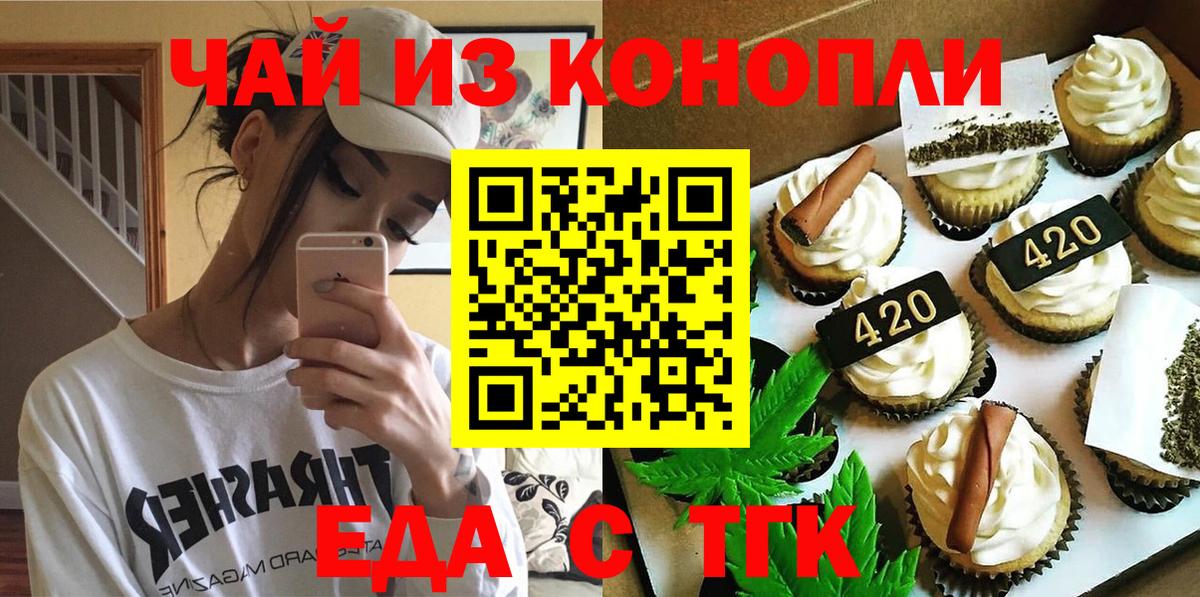 Canna-Cookies марихуана  Вход с VPN  Кимовск 