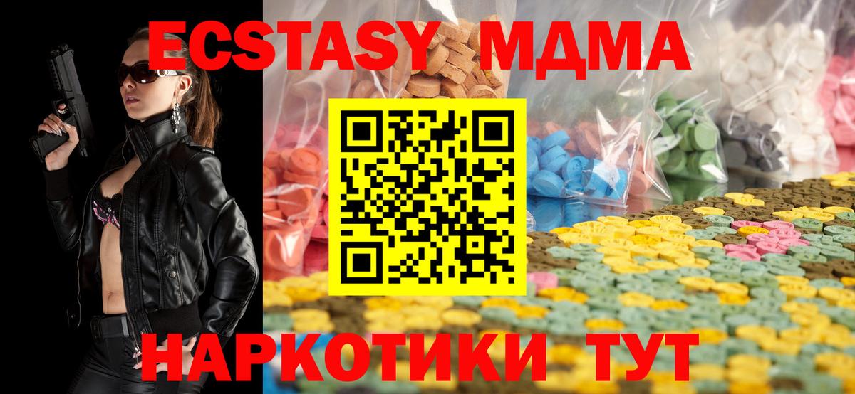 Экстази TESLA  Экстази VHQ  Вход с VPN  Кимовск 