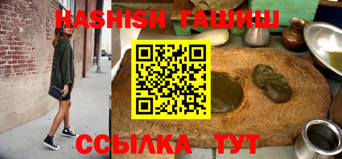 Кимовск  ГАШИШ hashish  Вход с VPN  ГАШ Cannabis 