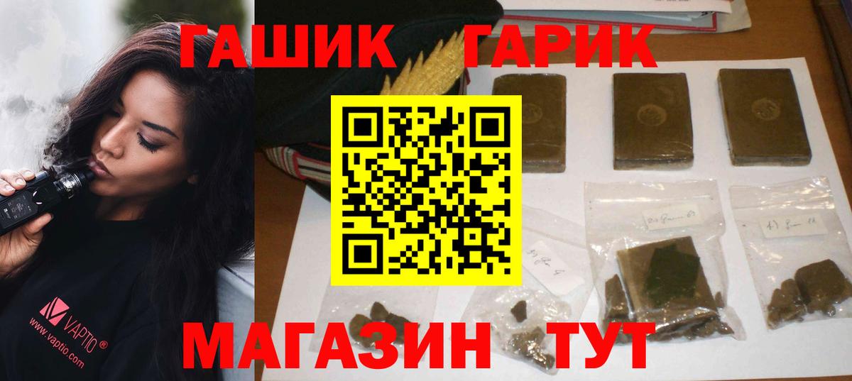 Гашиш гарик Кимовск