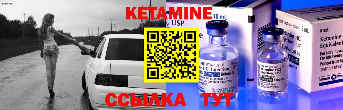 КЕТАМИН VHQ  Кетамин VHQ  МЕГА как войти  Вход с VPN  Кимовск 