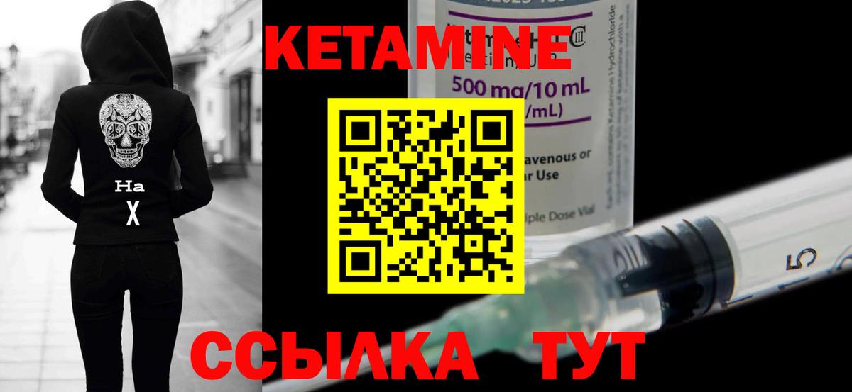 Кетамин ketamine Кимовск