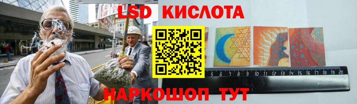 Лсд 25 экстази кислота  KRAKEN сайт  Лсд 25 экстази ecstasy  Кимовск  Вход с VPN 