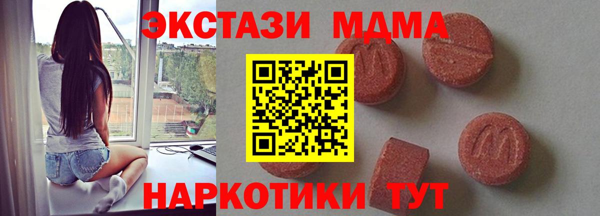 MDMA VHQ  Вход с VPN  МДМА VHQ  Кимовск 
