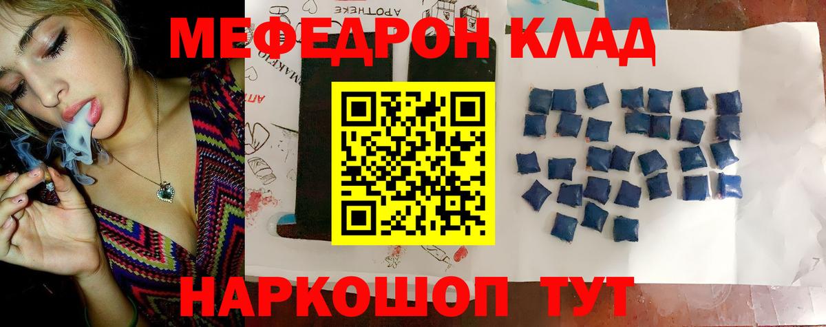 Мефедрон  Кимовск