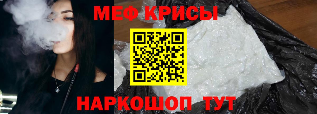 МЯУ-МЯУ  Мефедрон мука  Вход с VPN  Мефедрон кристаллы  Кимовск 