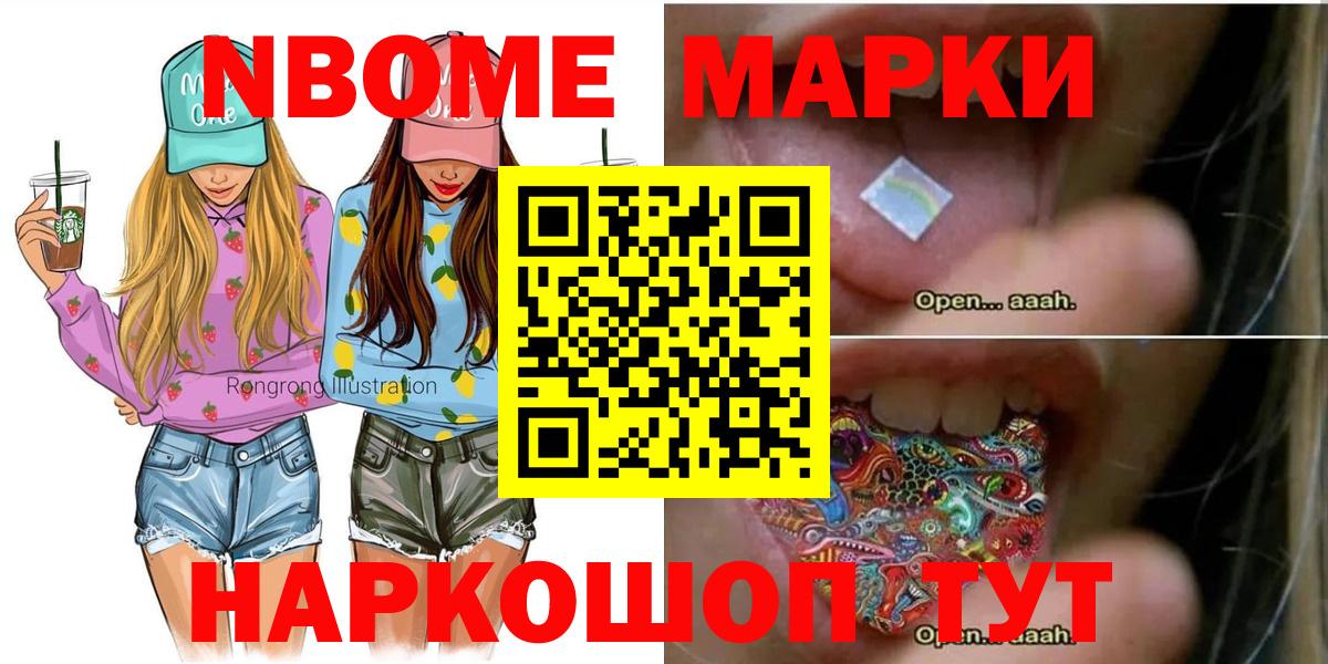 Наркотические марки 1500мкг Кимовск