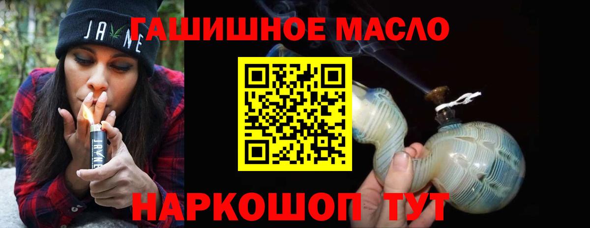 ТГК Wax  Вход с VPN  Дистиллят ТГК вейп  наркотики  Кимовск 